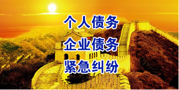 裕民要账公司