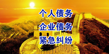 裕民追债公司